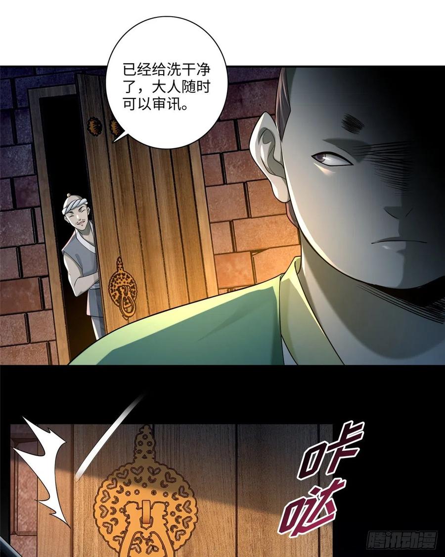 无限邮差漫画,1442图