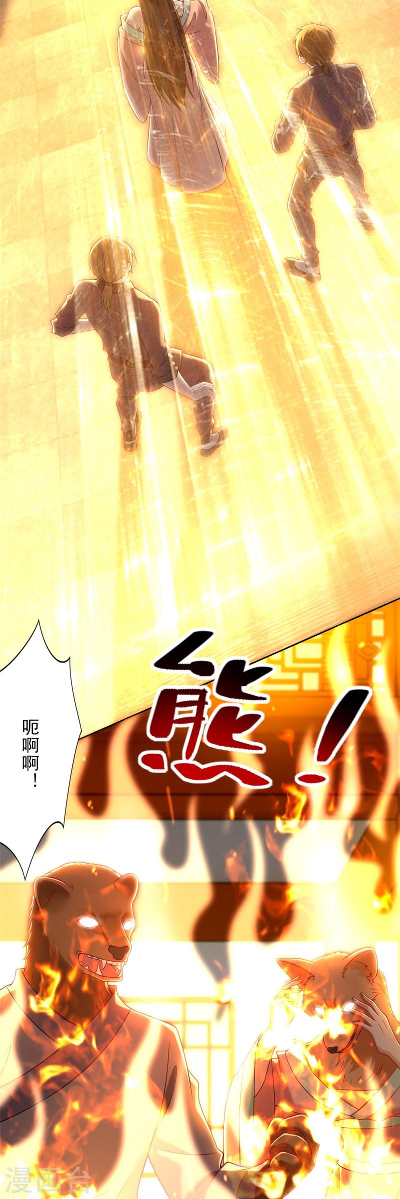 无限邮差漫画,第272话3图