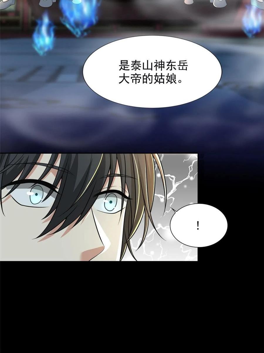 无限邮差漫画,2892图