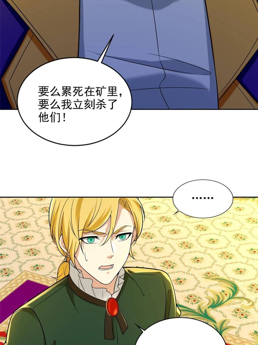 无限邮差漫画,2555图