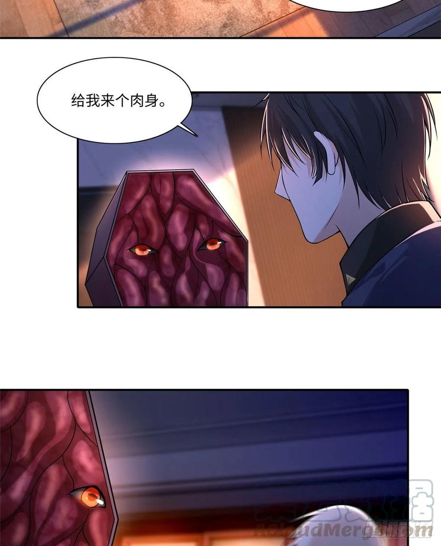 无限邮差漫画,1923图