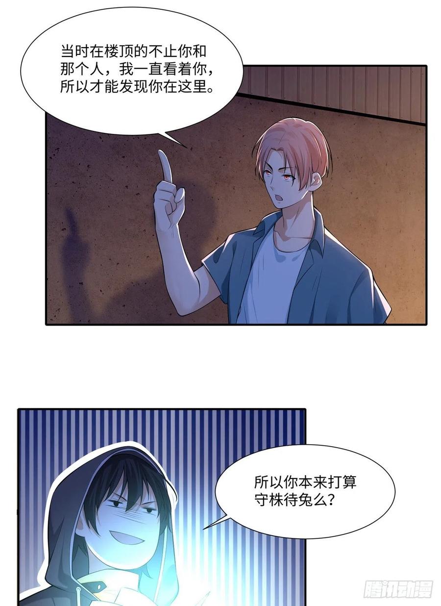 无限邮差漫画,1932图