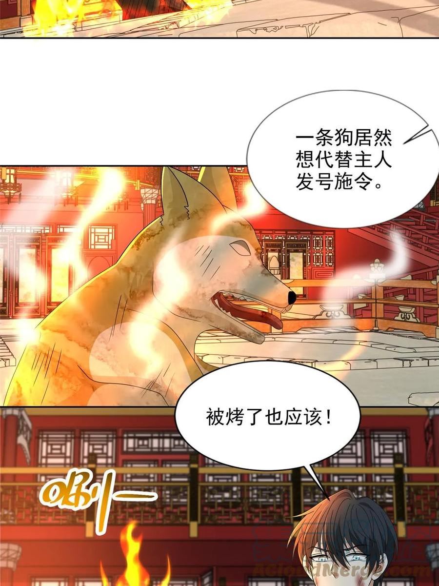 无限邮差漫画,2981图