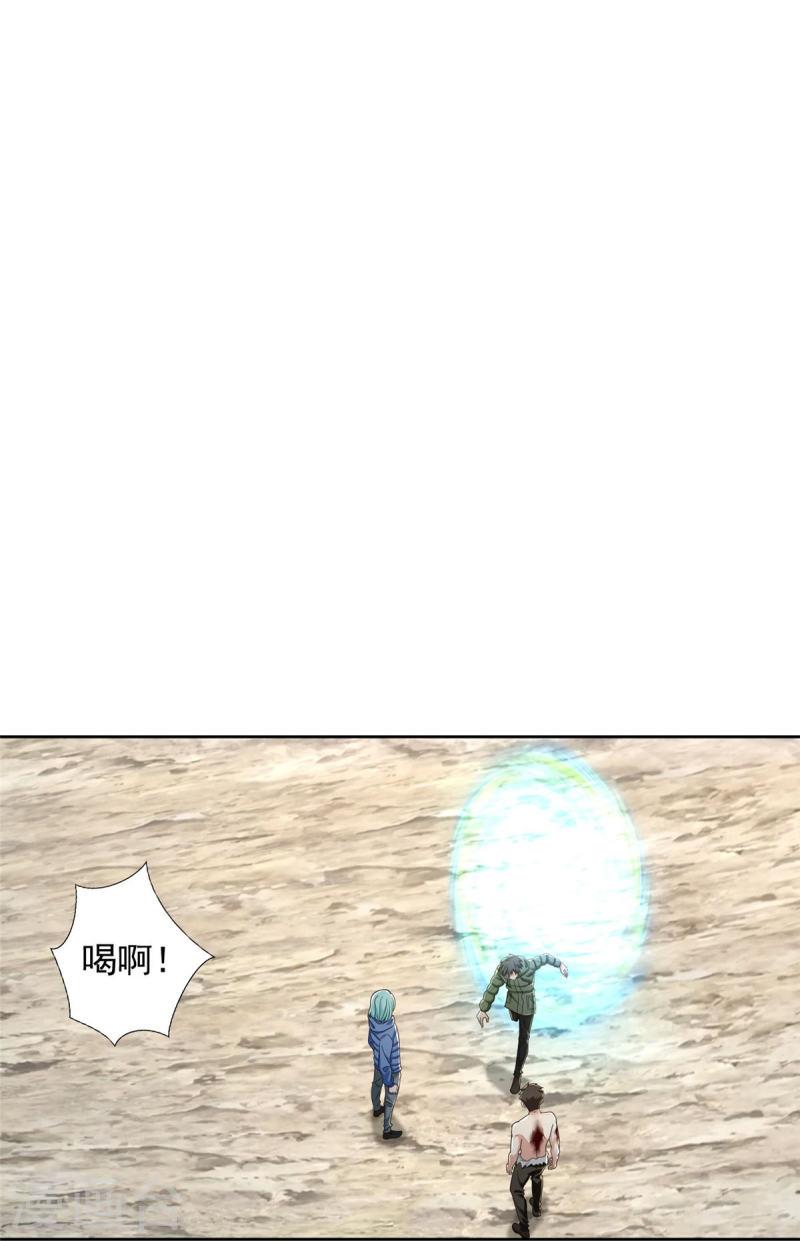 无限邮差TXT免费漫画,第270话5图