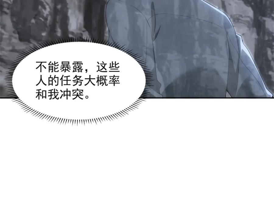 无限邮差漫画,第三百一十五话1图