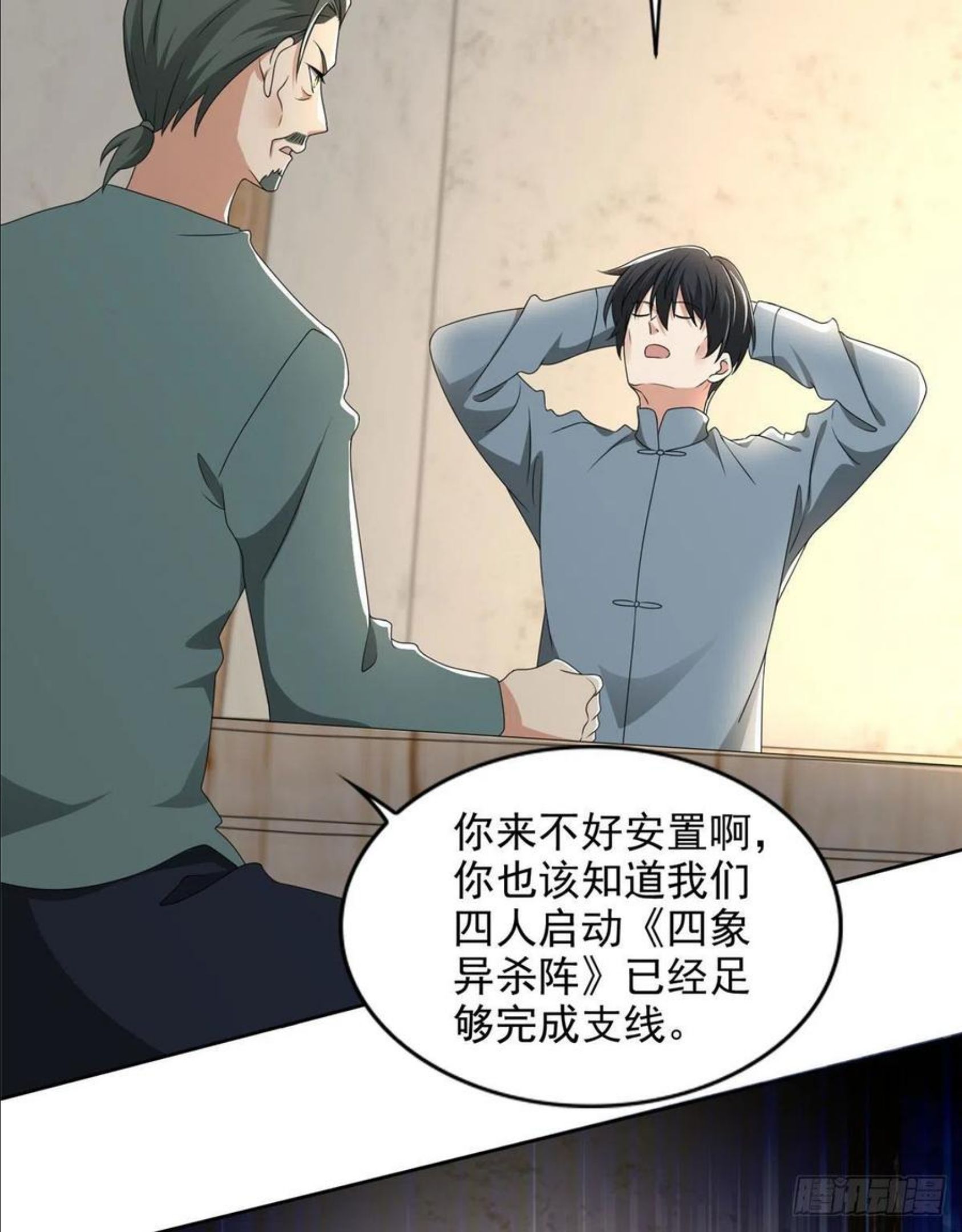 无限邮差漫画,2404图