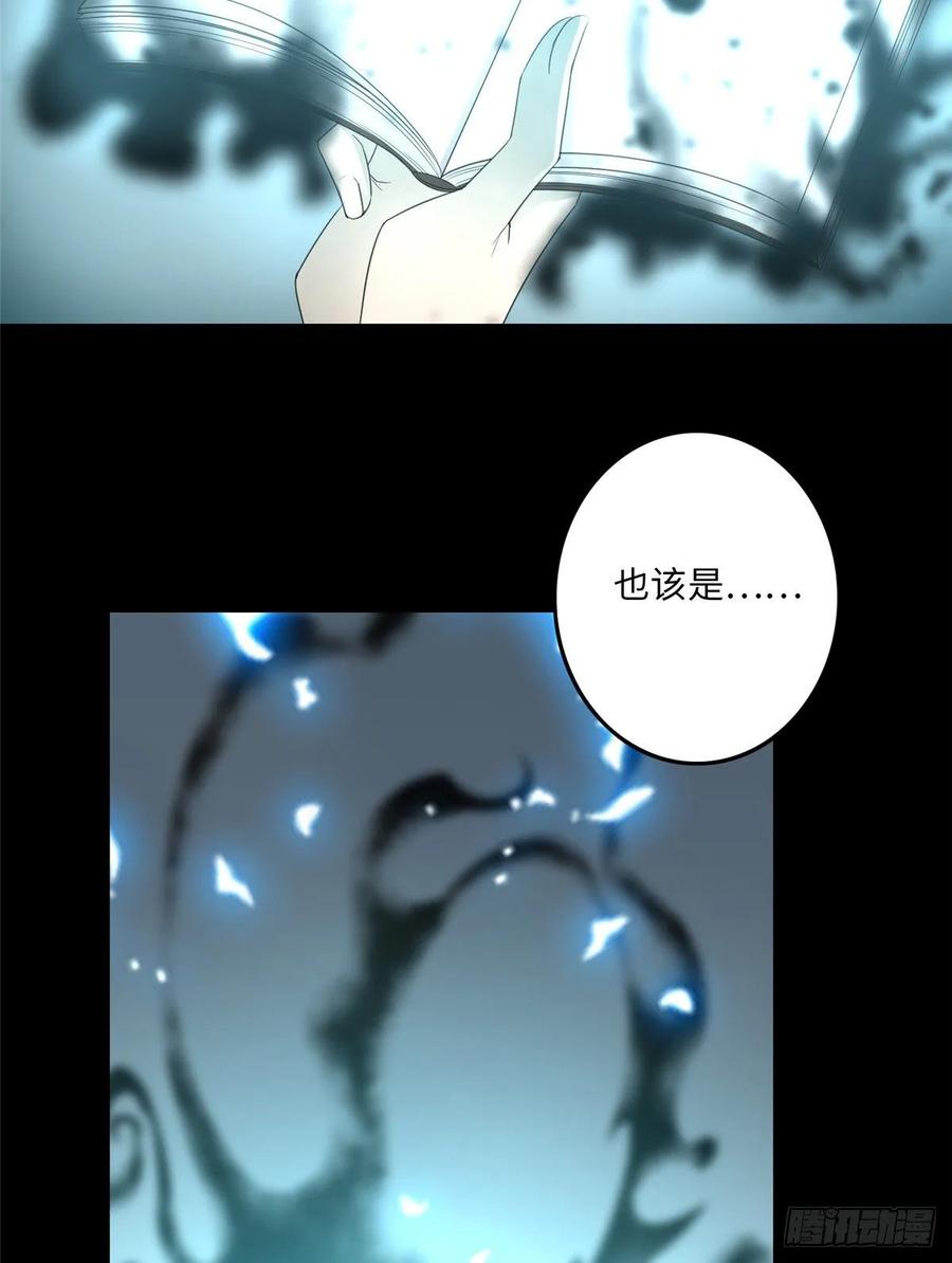 无限邮差漫画,1174图