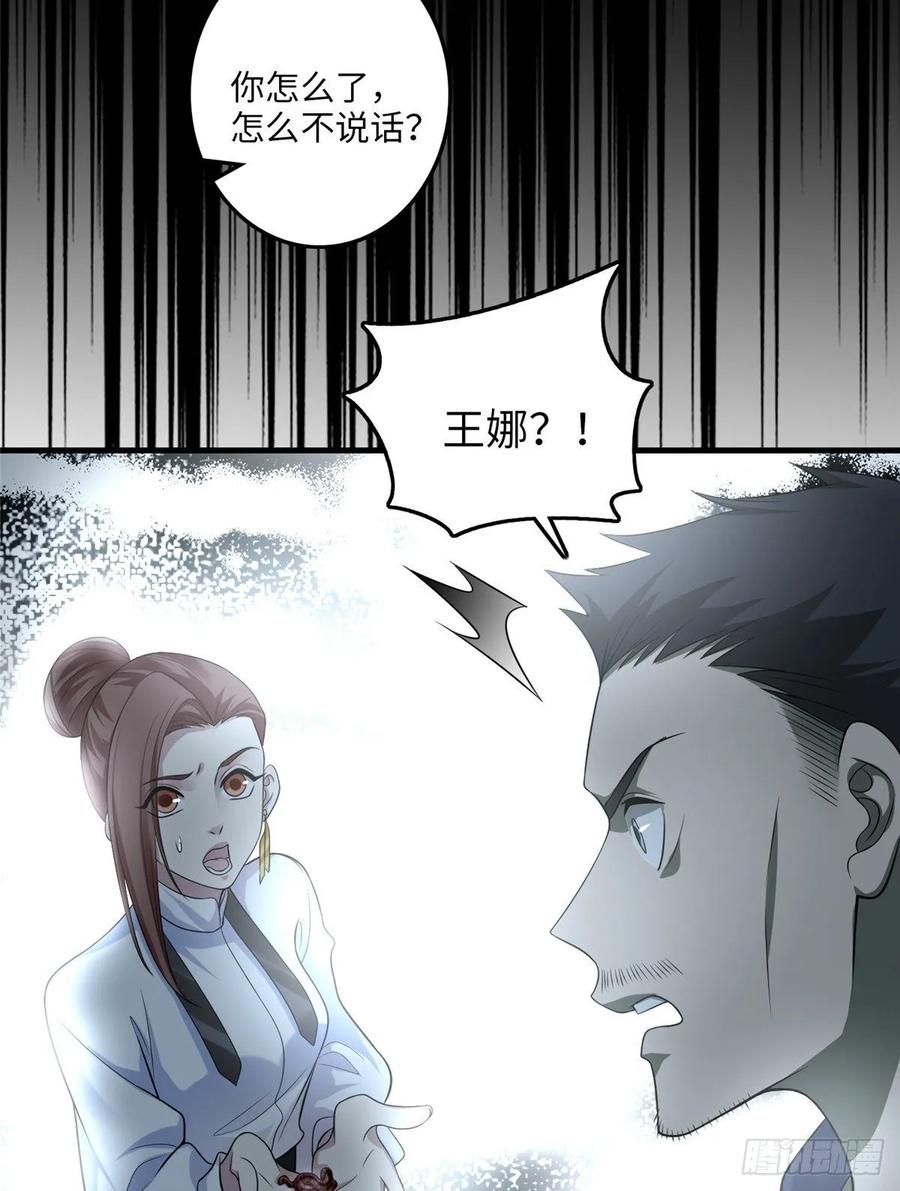 无限邮差漫画免费下拉式6漫画漫画,1054图