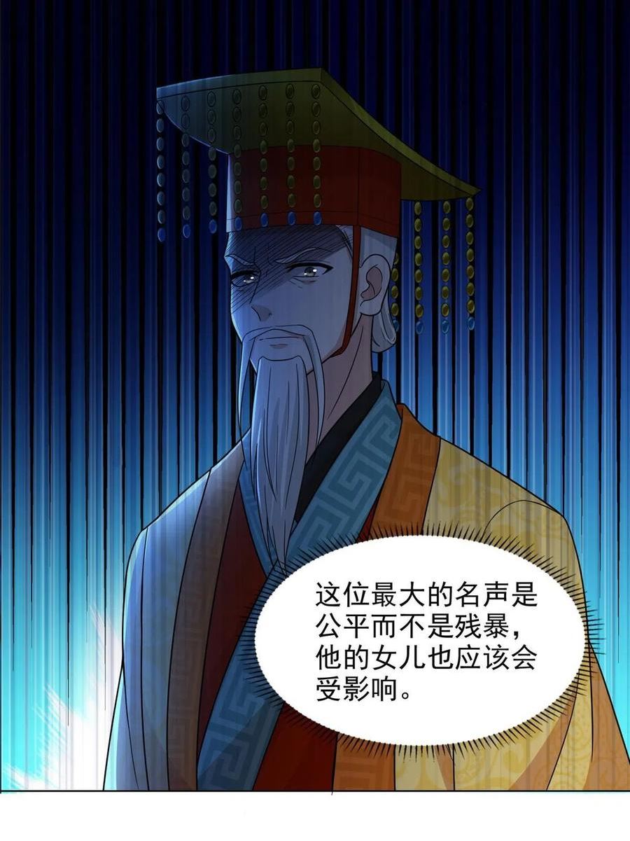 无限邮差漫画,2942图