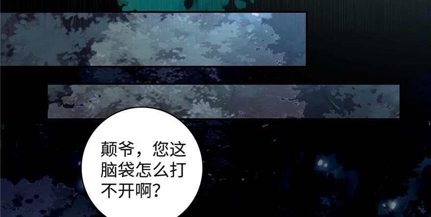 无限邮差漫画,0414图