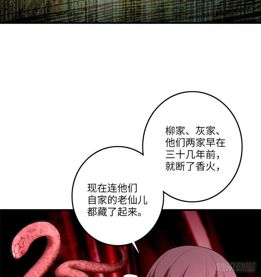 无限邮差漫画,0964图