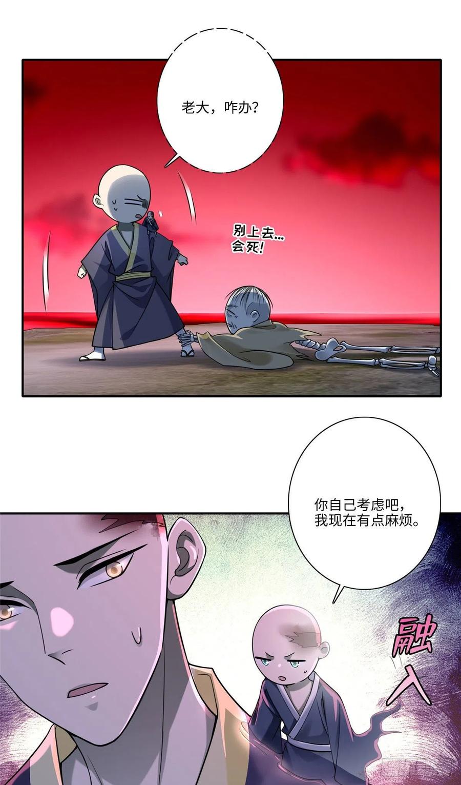 无限邮差漫画,1752图