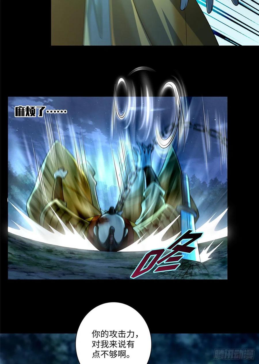 无限邮差漫画,1533图