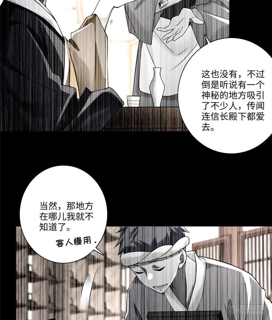 无限邮差漫画,1614图