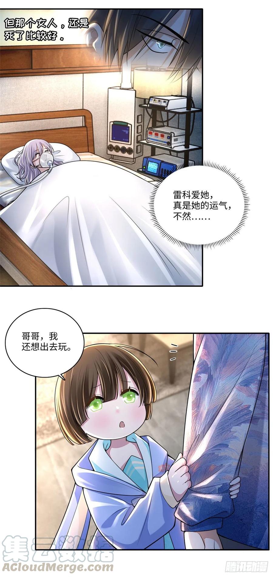 无限邮差漫画,1813图