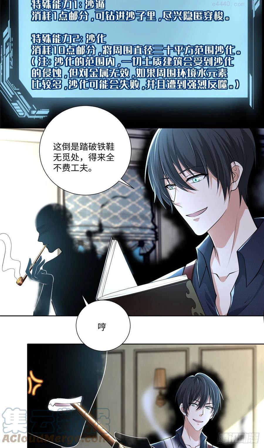 无限邮差漫画,2271图