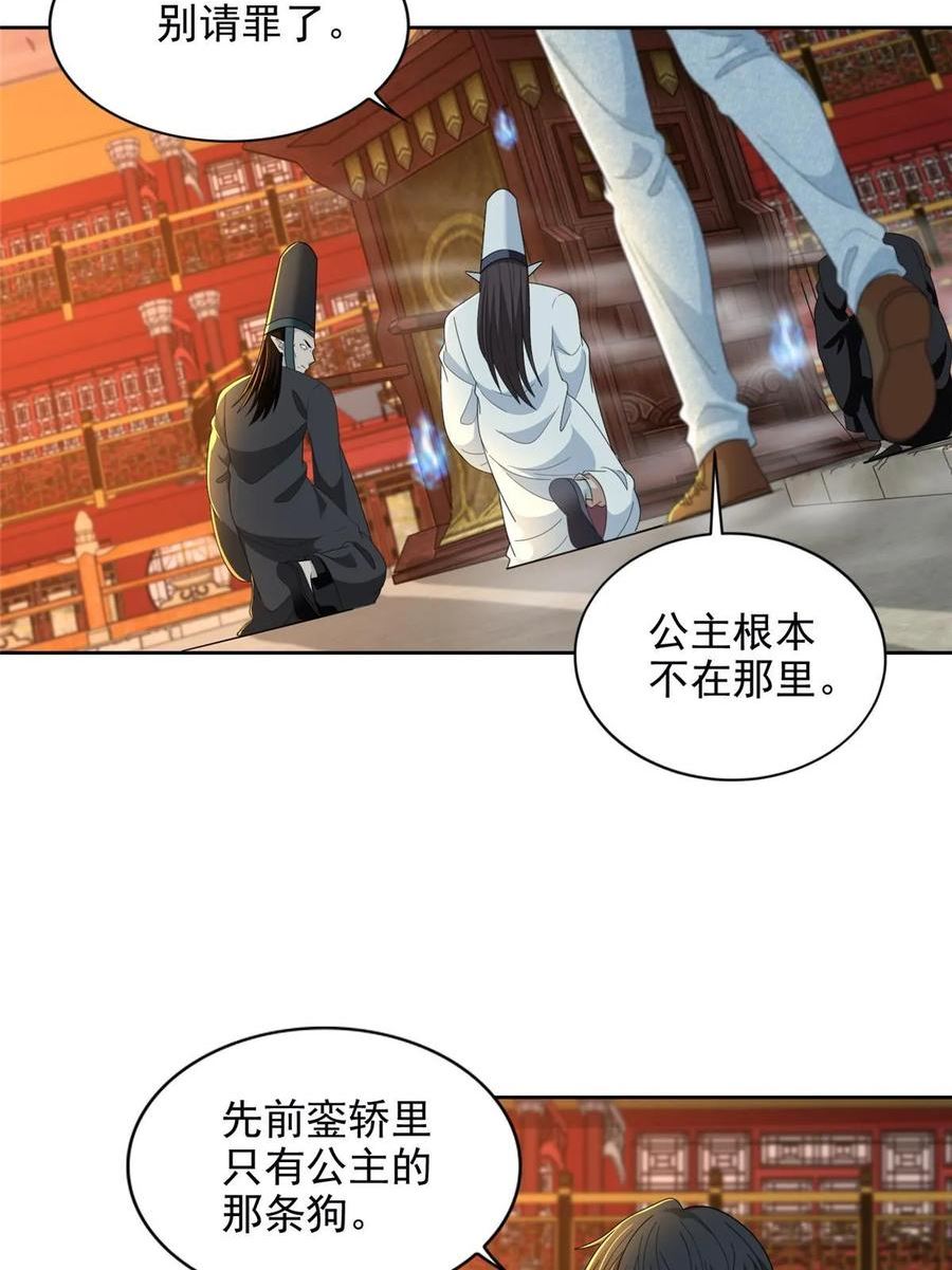 无限邮差漫画,2984图