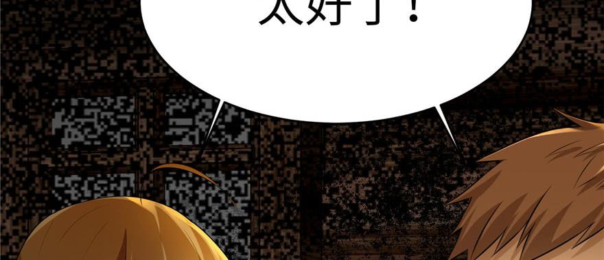 无限邮差漫画,0045图