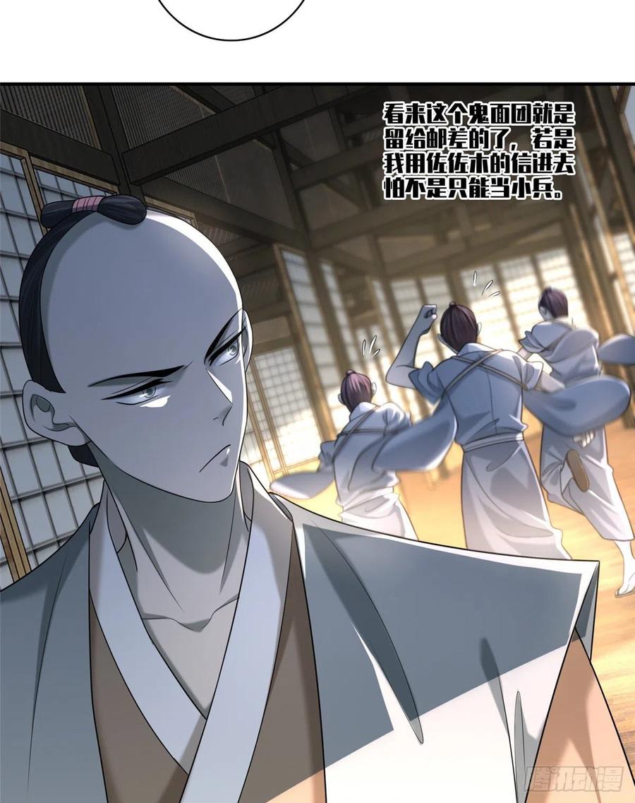 无限邮差漫画,1411图