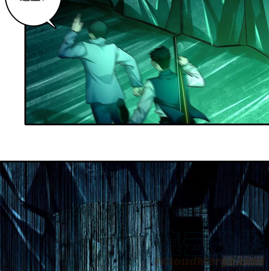 无限邮差漫画,1041图