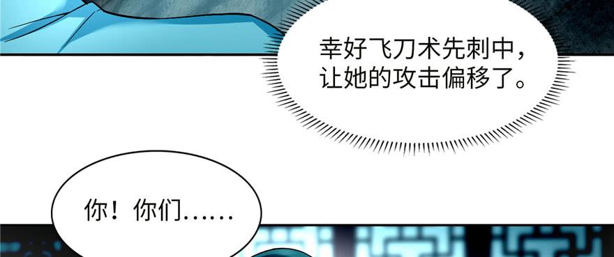 无限邮差漫画,0352图