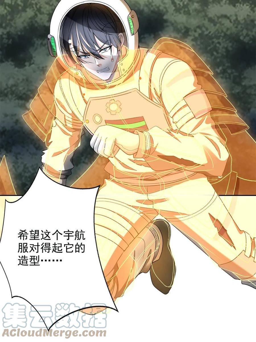 无限邮差漫画,3071图