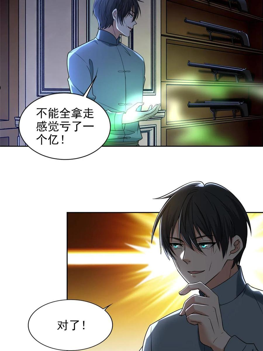 无限邮差漫画,2534图