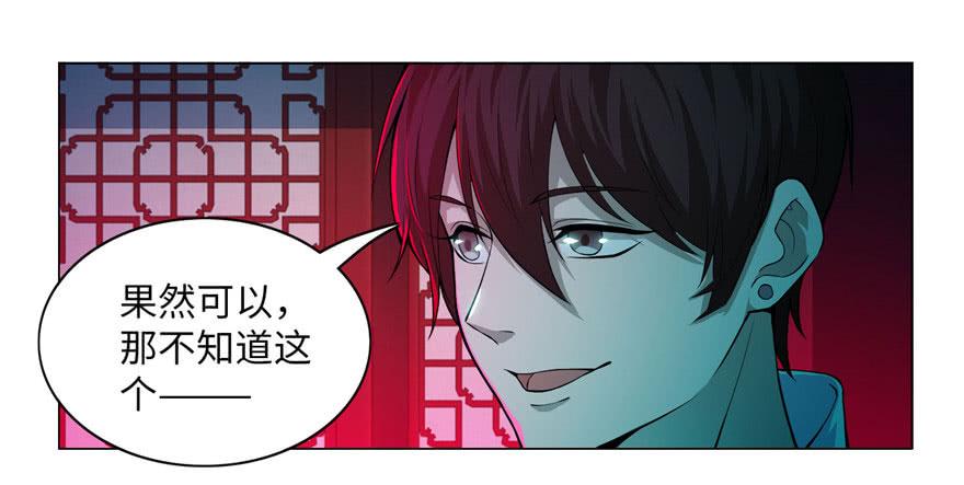 无限邮差漫画,0232图