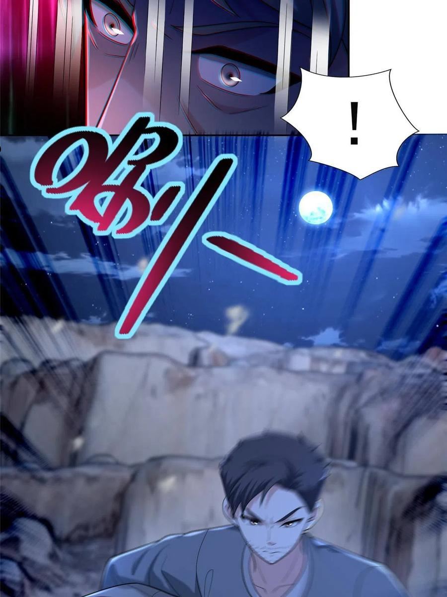 无限邮差漫画,第258话4图