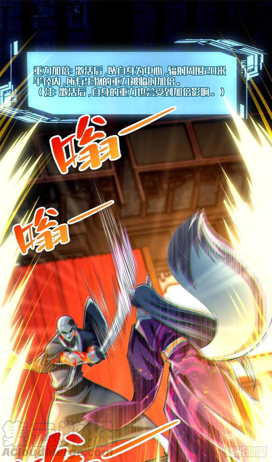 无限邮差漫画,1725图