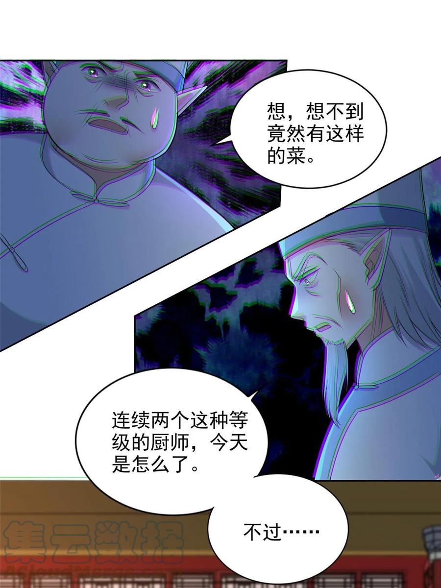 无限邮差漫画,2953图