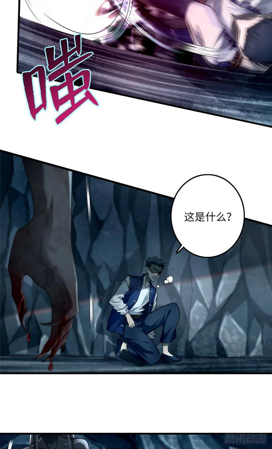 无限邮差漫画,1075图