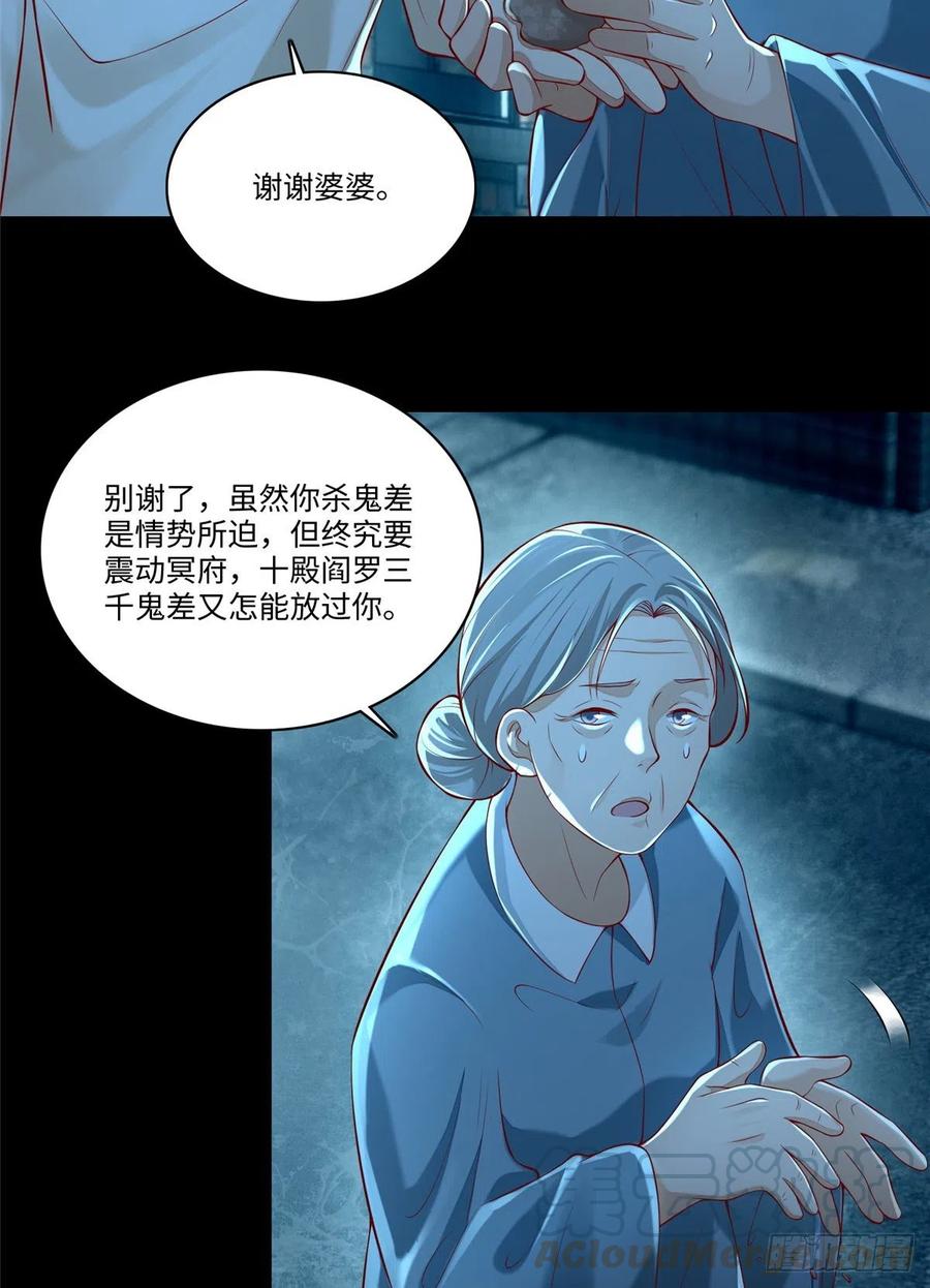 无限邮差漫画,1865图