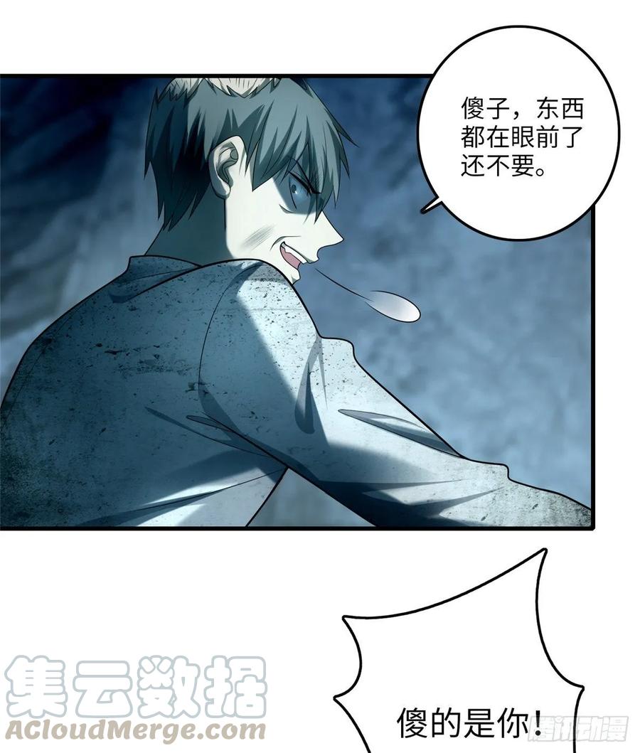 无限邮差漫画,1111图