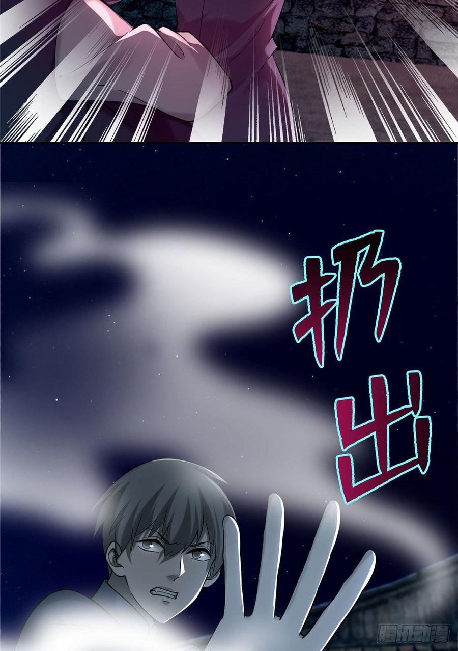 无限邮差漫画,0775图