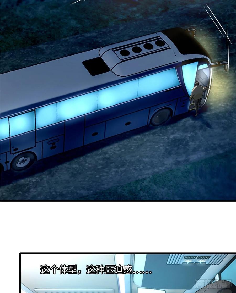 无限邮差漫画,1205图