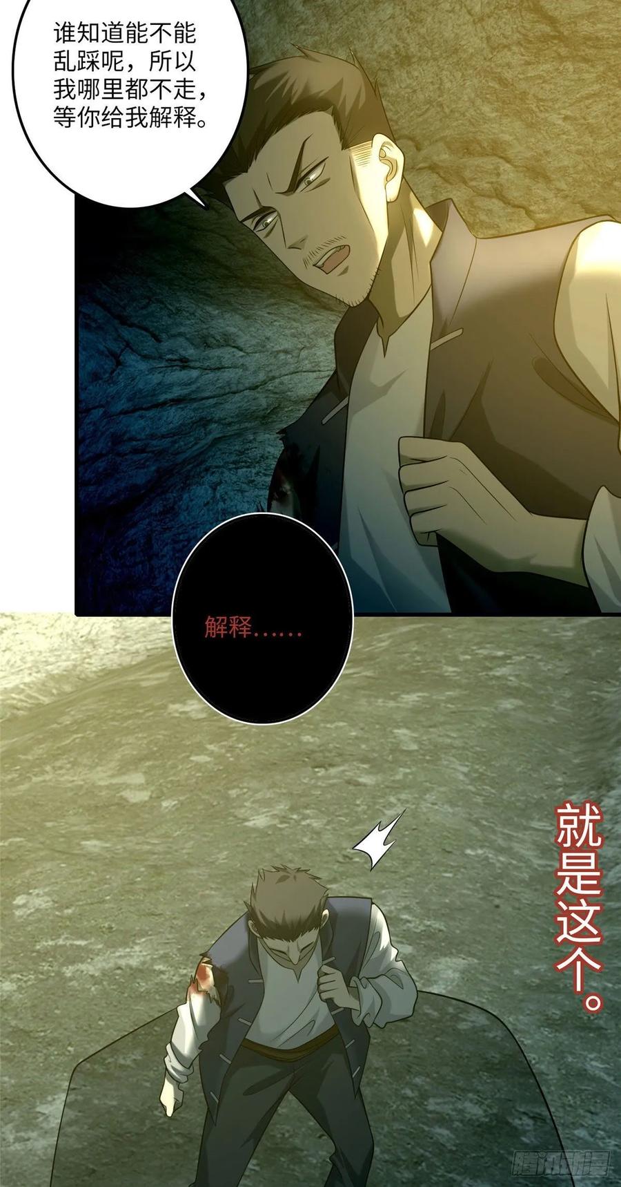 无限邮差百度云漫画,1003图