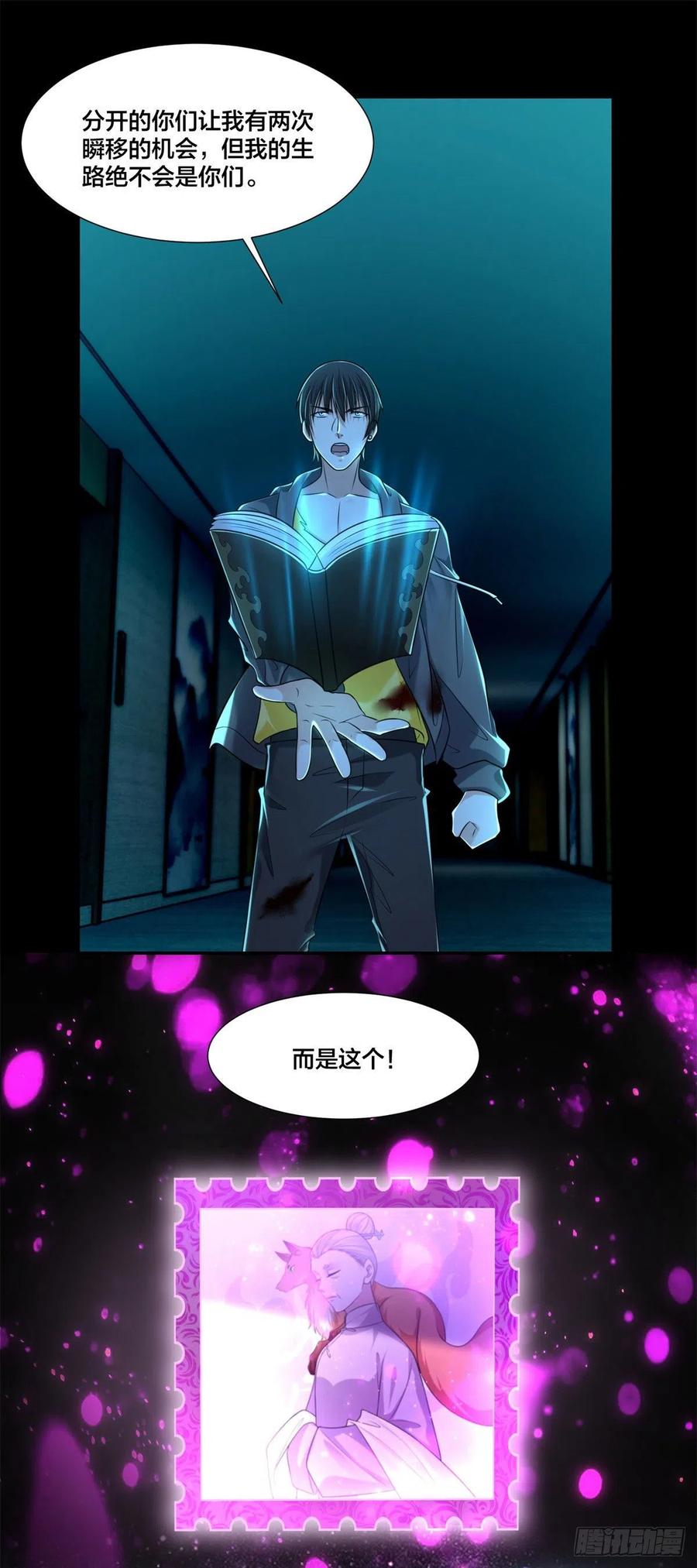 无限邮差漫画,2102图