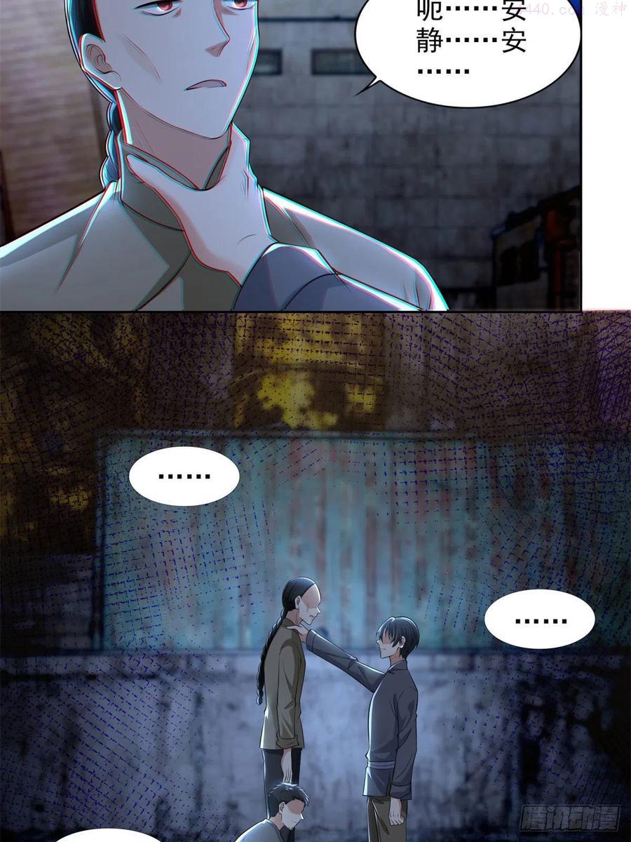 无限邮差漫画,2322图