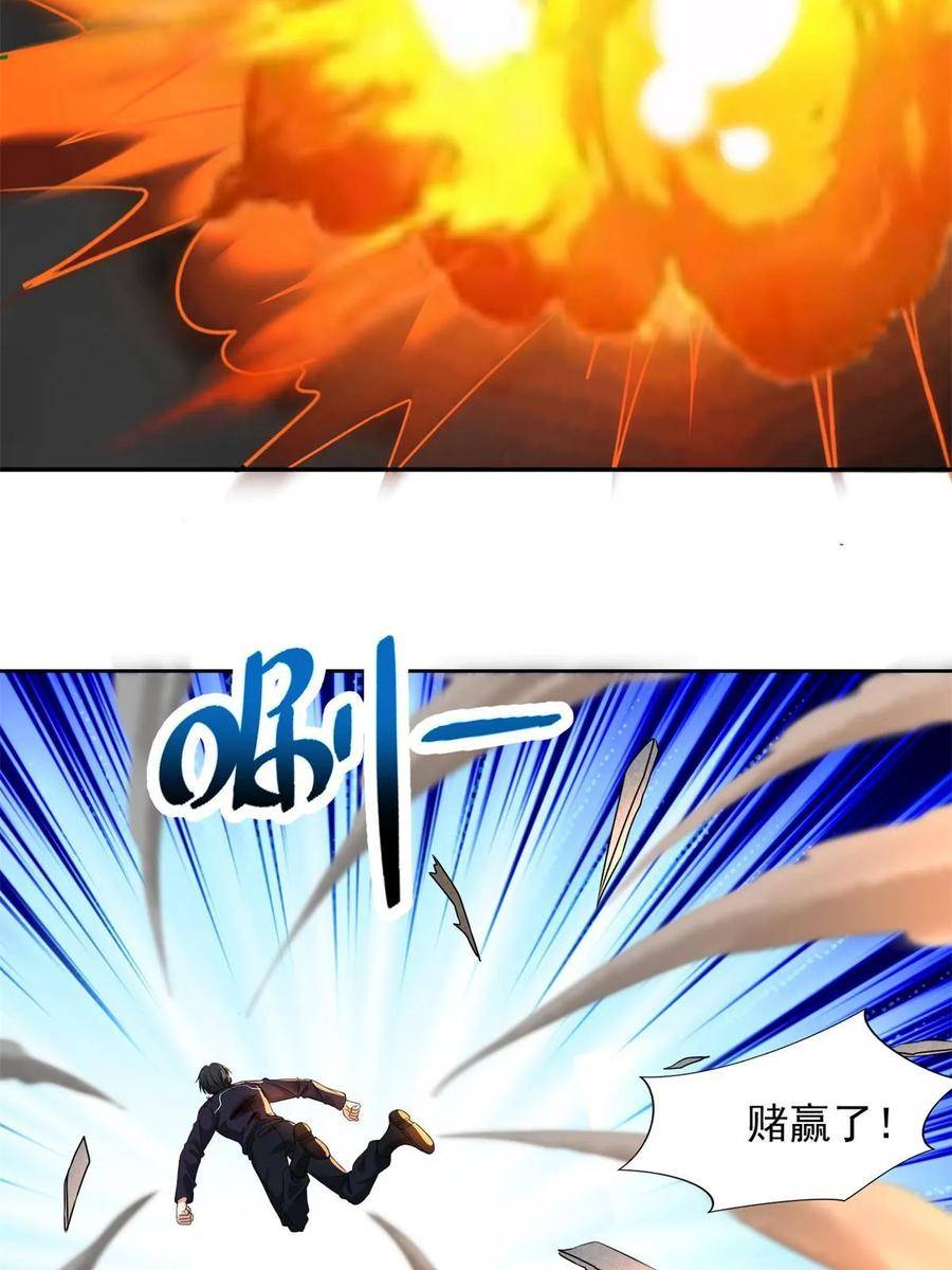 无限邮差漫画,3081图