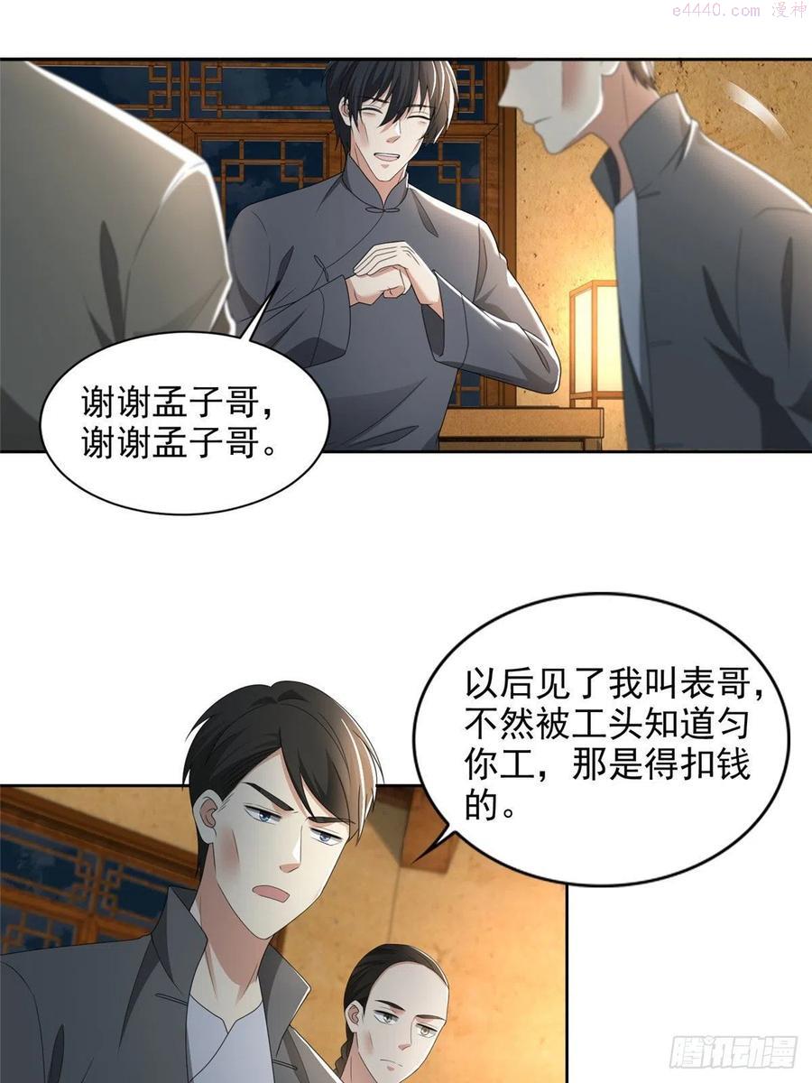 无限邮差漫画,2332图