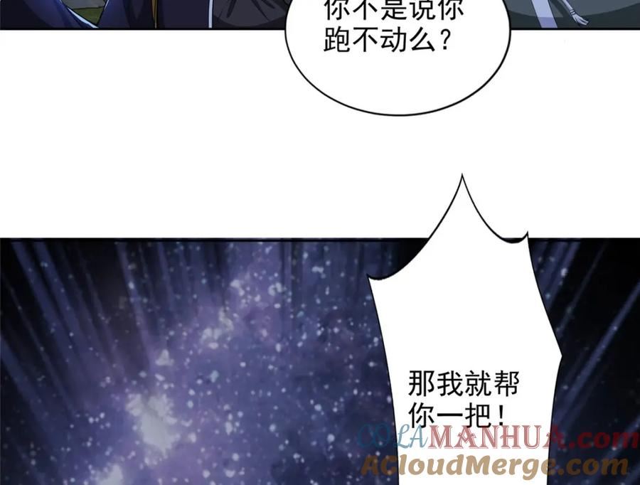 无限邮差漫画,第三百一十三话1图