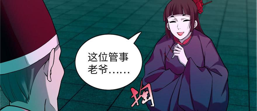 无限邮差漫画,0203图