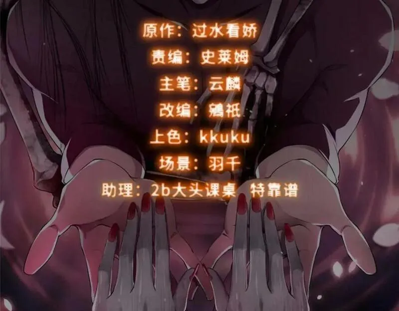 无限邮差TXT免费漫画,第三百二十四话2图