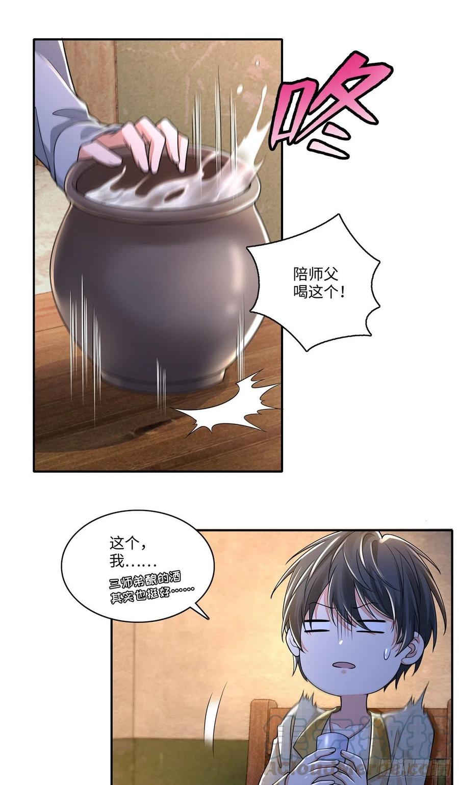 无限邮差漫画,1845图
