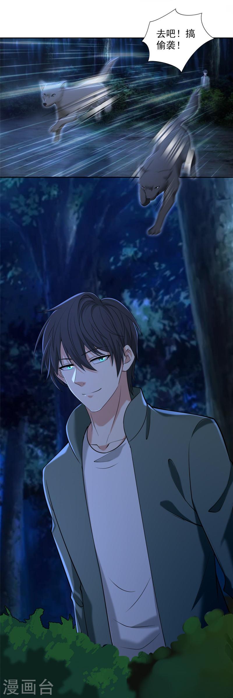 无限邮差漫画在线观看漫画,第272话3图