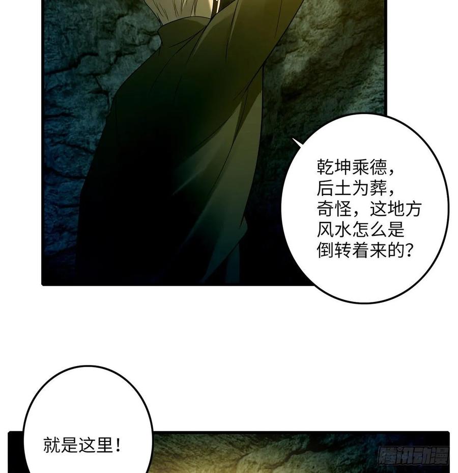 无限邮差漫画,0984图