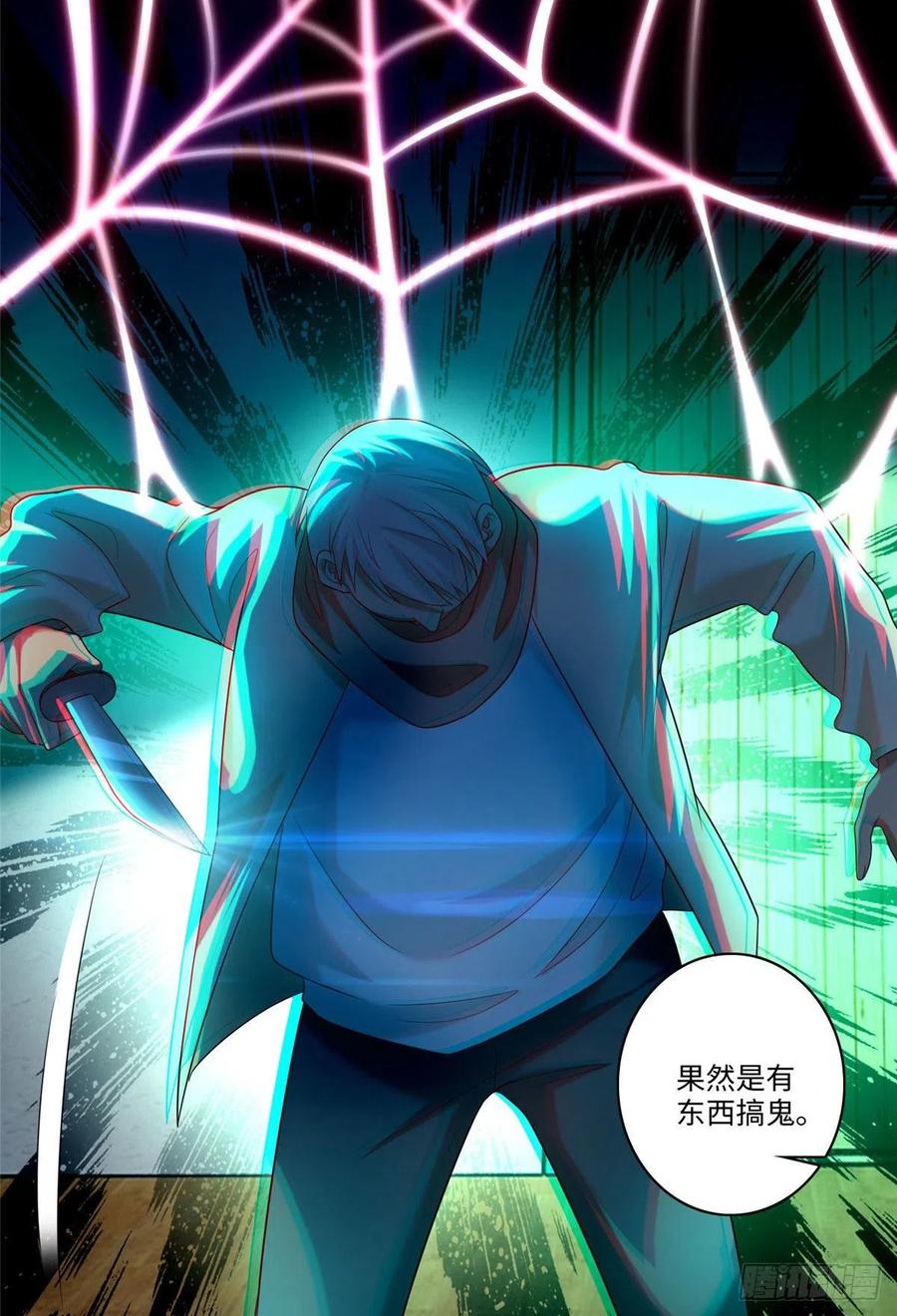 无限邮差漫画,1331图