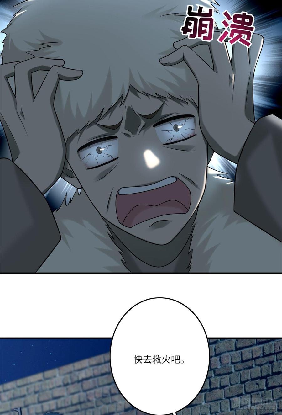 无限邮差漫画,0821图