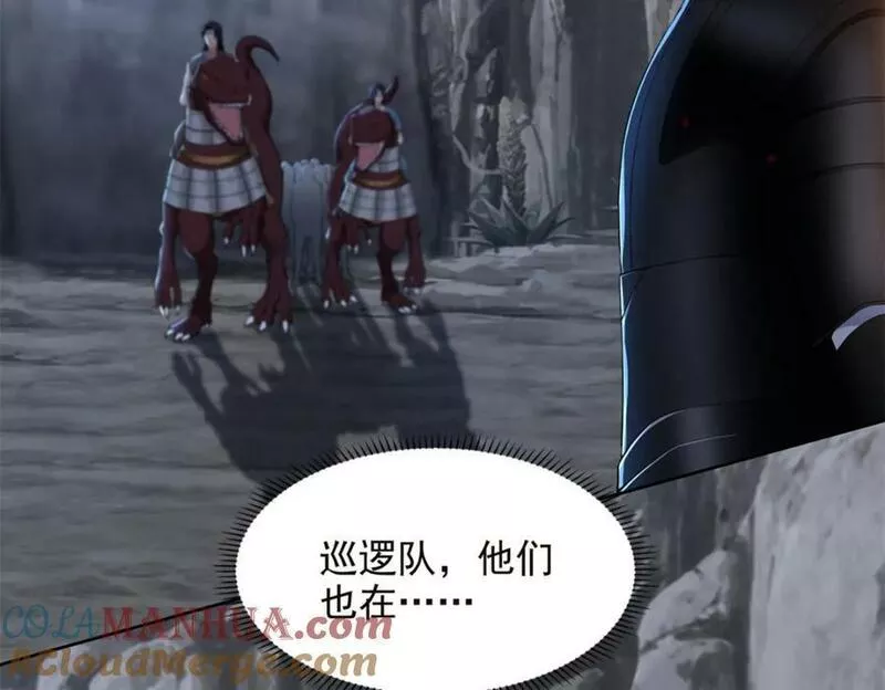 无限邮差漫画,第三百一十六话1图